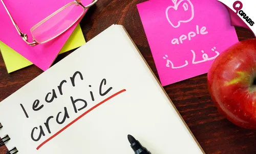 Arabic Language Online Course!